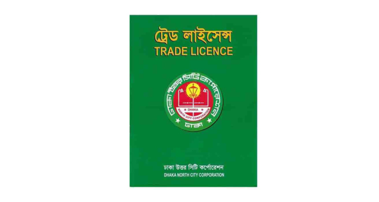 trade-license-bangladesh