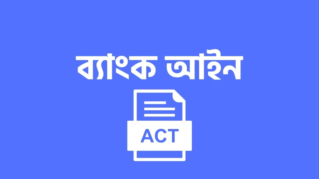 Banking Law