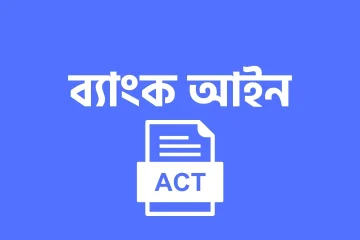 Banking Law