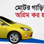 Car Tax Bangladesh