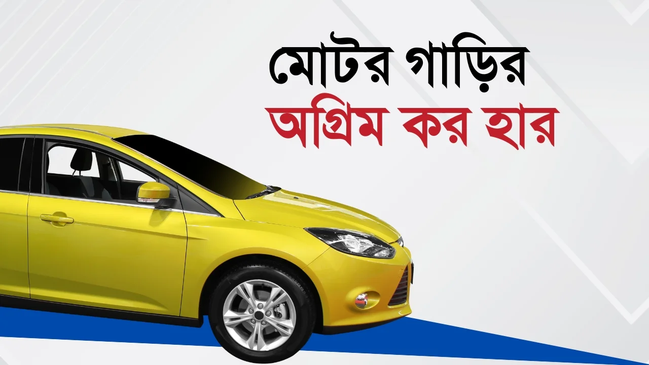 Car Tax Bangladesh