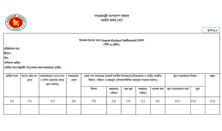 Mushak 4.3 New