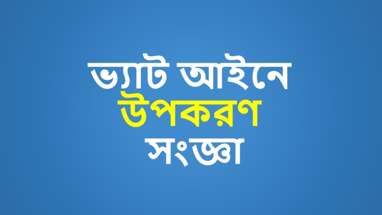 উপকরণ