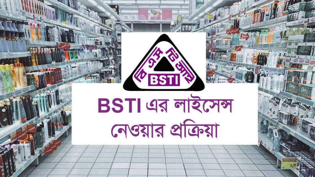 BSTI License Procedure