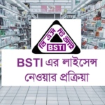 BSTI License Procedure