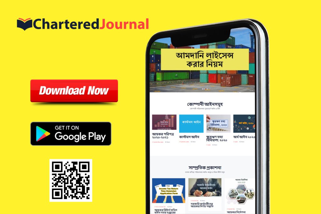 Chartered Journal App