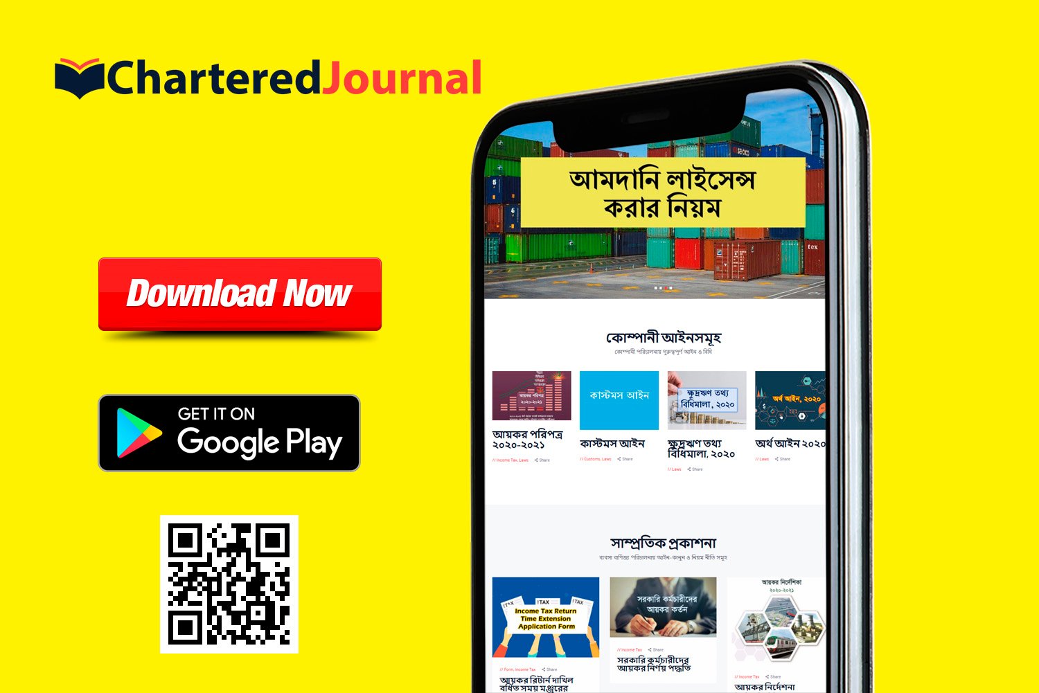 Download Chartered Journal App Chartered Journal App