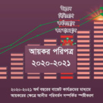 income tax paripatra 2020-2021 bd