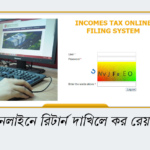 online tax return tax exemption