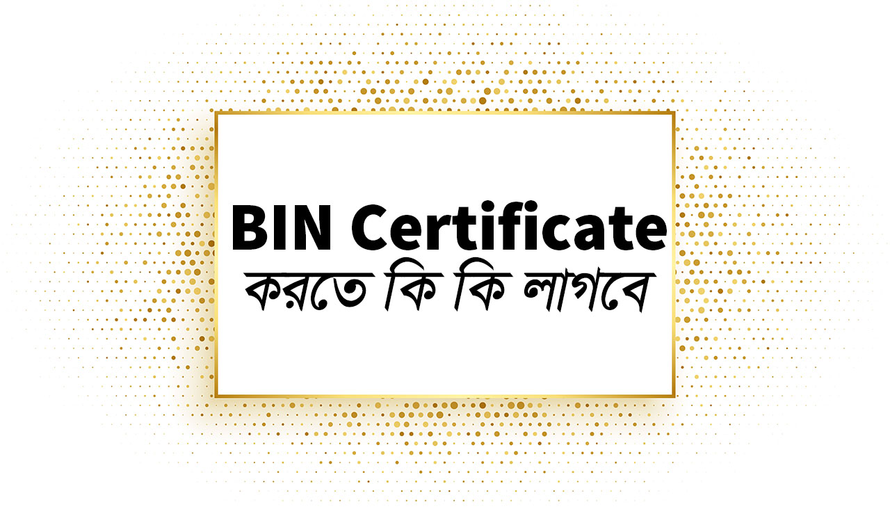 BIN Certificate