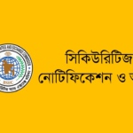 bangladesh securities notification