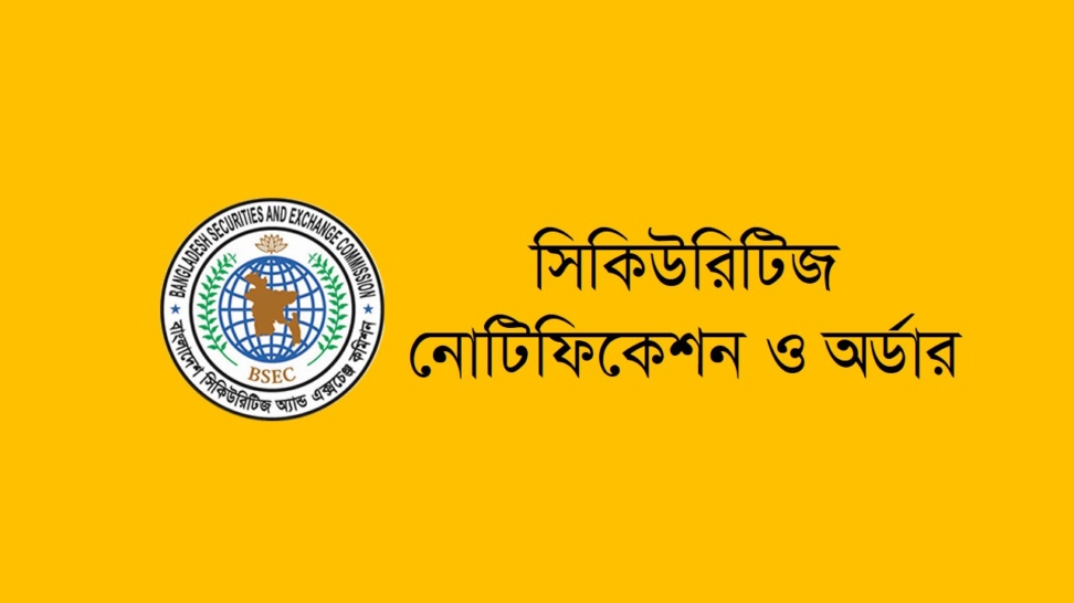 bangladesh securities notification