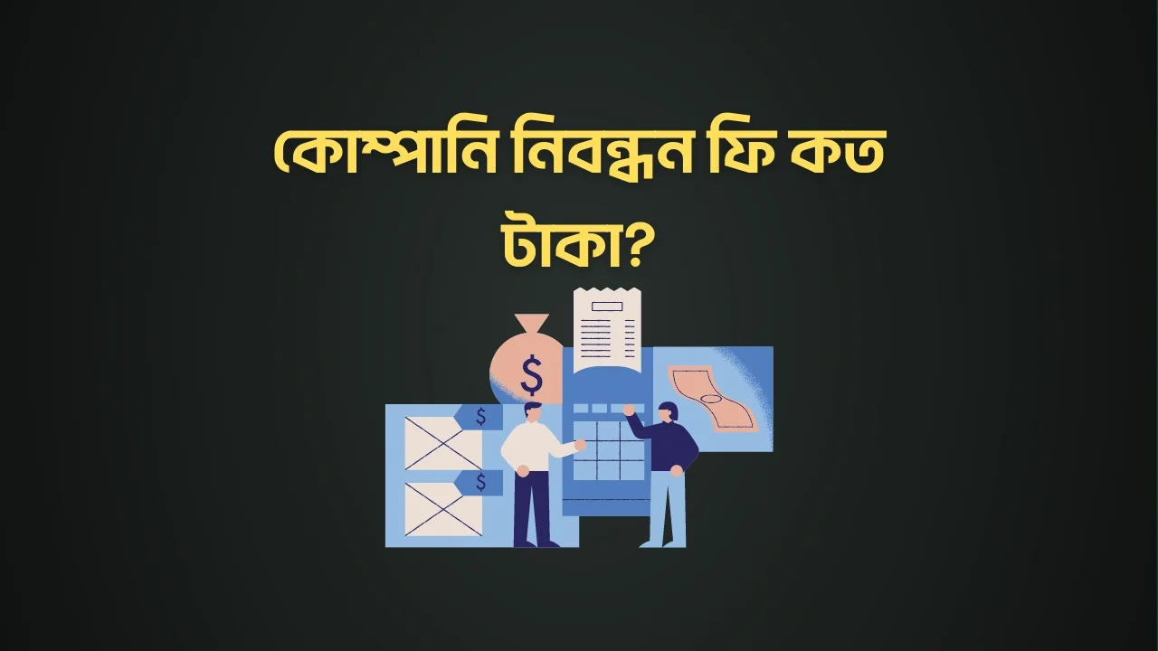 Company Registration Fee in Bangladesh