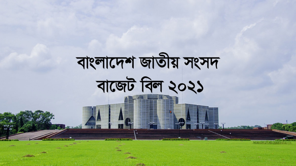 Bangladesh National Assembly Budget Bill 2021