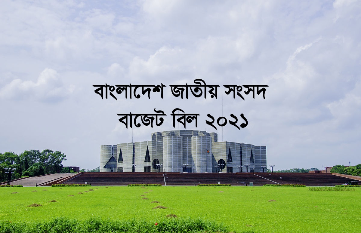 Bangladesh National Assembly Budget Bill 2021