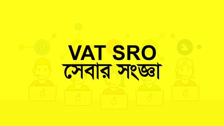 Definition of Services VAT