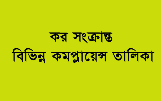 Tax Compliance List in Bangladesh