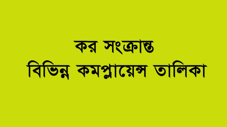 Tax Compliance List in Bangladesh