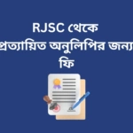 Fee for certified copy from RJSC