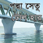 Padma Bridge Toll Rate