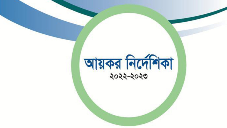 Income Tax Nirdeshika 2022-2023