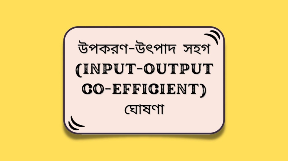 Input Output Co-efficient)