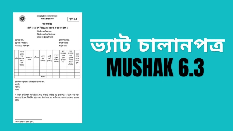 MUSHAK 6.3