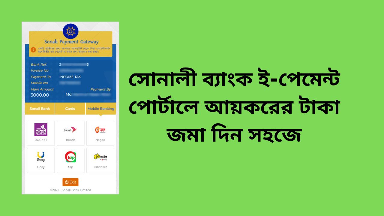 Sonali Bank ePayment Portal to pay tax online