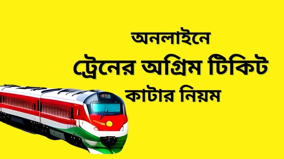 Online Train Ticket Bangladesh