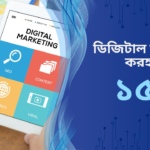 Digital Marketing tax rate