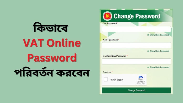 How to Change VAT Online Password