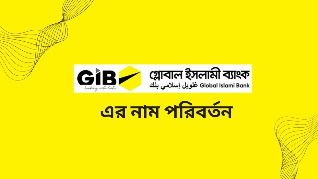 Name change of Global Islami Bank Limited