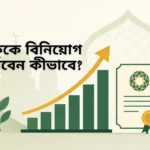 bangladesh sukuk