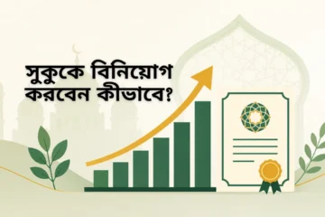 bangladesh sukuk