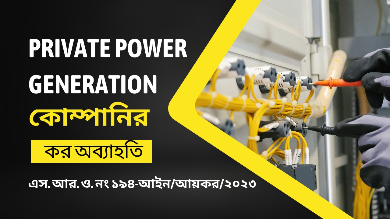 Private Power Generation Company Tax Exemption