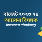 Significant changes in income tax for the financial year 2023-2024