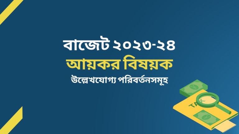 Significant changes in income tax for the financial year 2023-2024