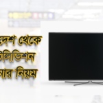 bangladesh customs tax tv 2023