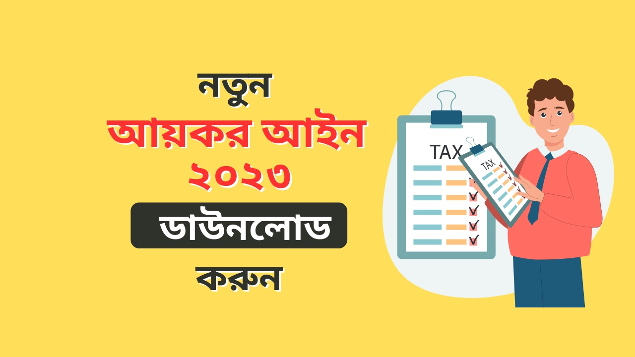 income tax act 2023 bangladesh
