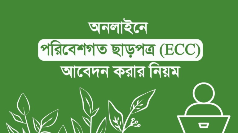 Environmental Clearance Certificate in Bangladesh