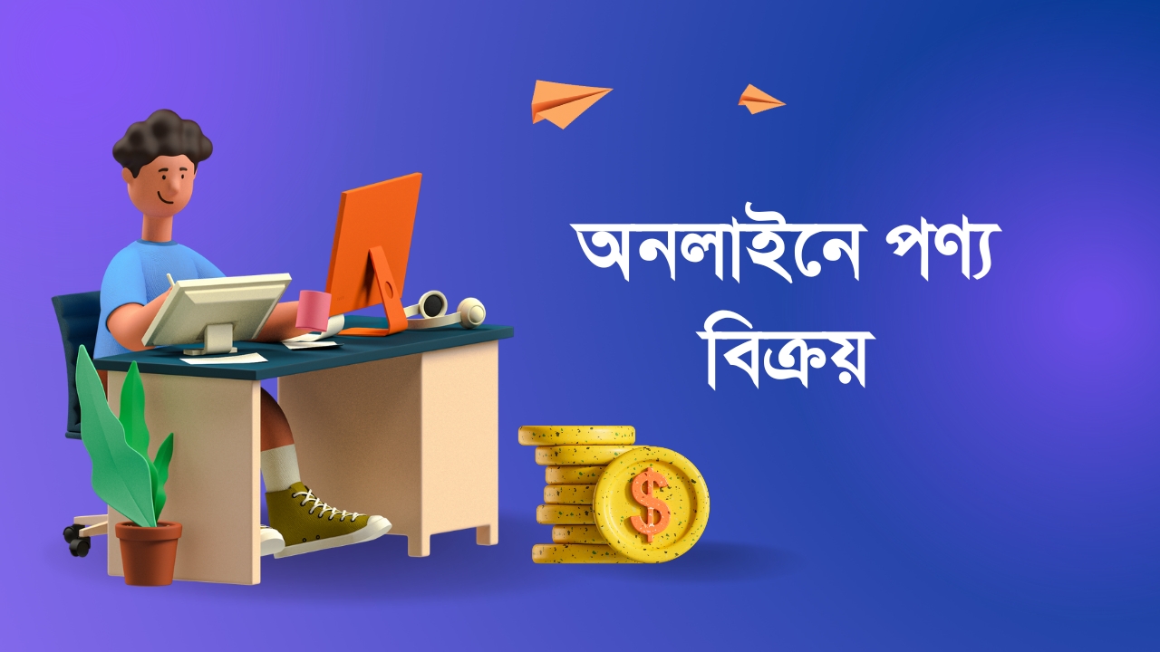 Online Business Bangladesh