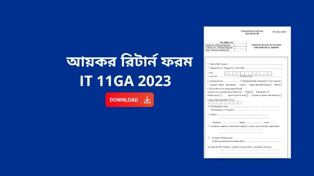 IT 11GA 2023