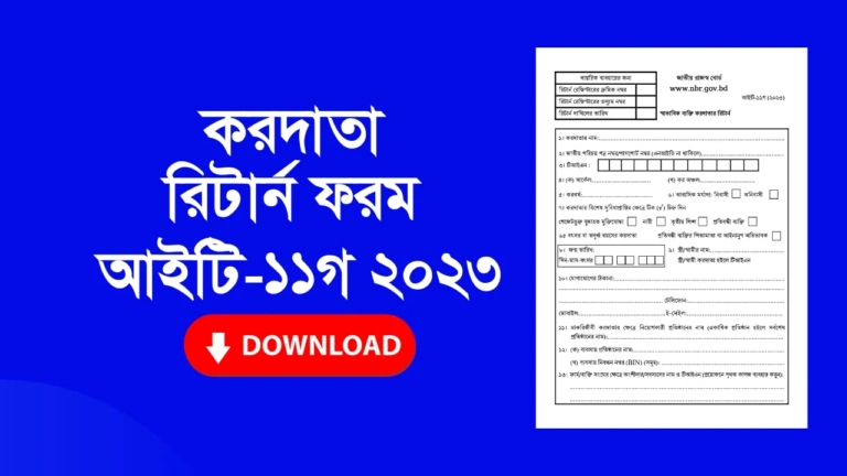 Return Form IT GA 2023