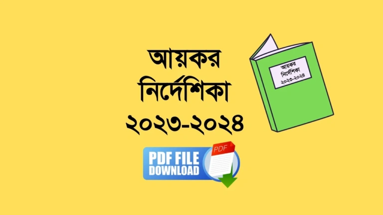 income tax nirdeshika 2023-24