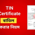 tin certificate cancel