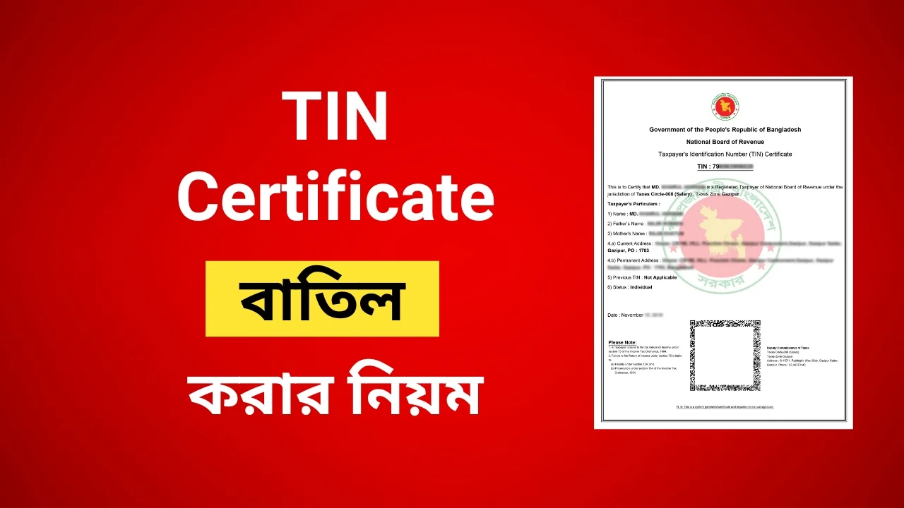tin certificate cancel