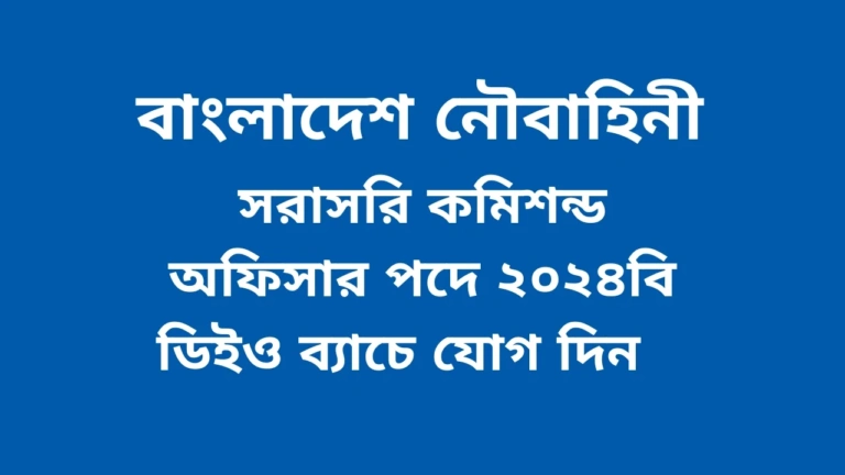 Bangladesh Navy Officer Job Circular 2024