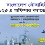 Bangladesh Navy Officer Cadet 2025