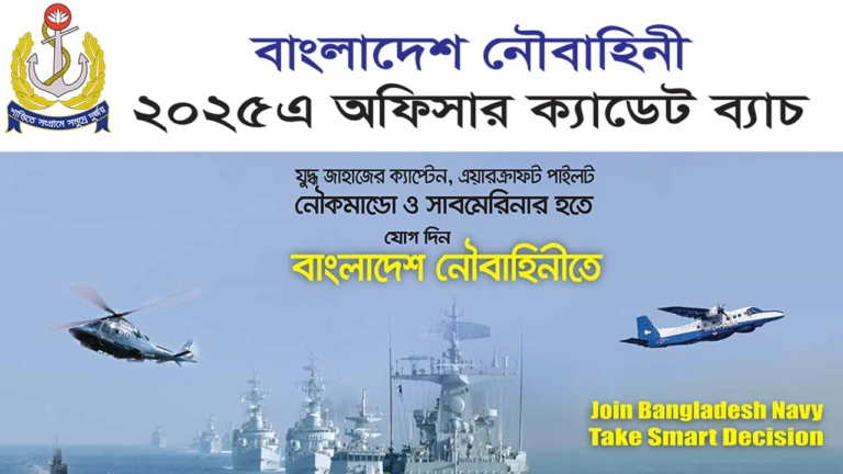 Bangladesh Navy Officer Cadet 2025