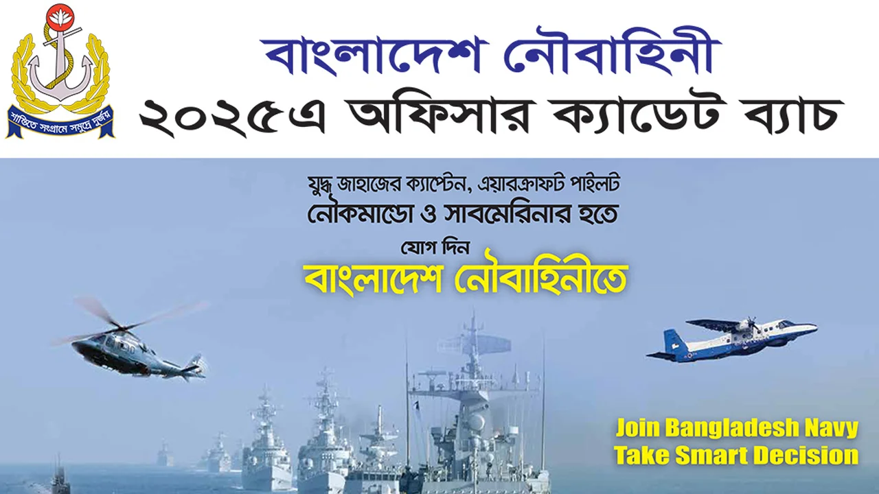 Bangladesh Navy Officer Cadet 2025